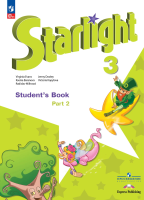 Баранова. Английский язык. 3 класс. Углублённый уровень. Учебник. В 2 ч. Часть 2. /Starlight/ ФГОС 2021 - 1 092 руб. в alfabook