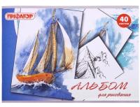 Альбом для рисования А4 40 л., скоба, обложка офсет, ПИФАГОР, 205х290 мм, "Акварельный скетч" (1 вид), 105084 - 138 руб. в alfabook