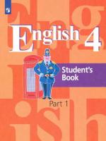 Кузовлев. Английский язык 4 класс. Учебник (Комплект 2 части) - 703 руб. в alfabook