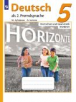 Лытаева. Немецкий язык. Горизонты. 5 класс. Лексика и грамматика. Сборник упражнений. - 259 руб. в alfabook