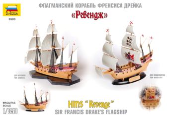 Сборная модель Корабль "Ревендж" - 701 руб. в alfabook