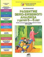 Горецкий. Чистописание 2 Рабочая тетрадь №3. ФГОС НОВЫЙ - 134 руб. в alfabook