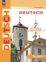 Кузнецова. Немецкий язык. 7 класс. Контрольные задания / к ФП 22/27 - 324 руб. в alfabook