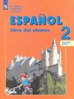 Воинова. Испанский язык. 2 класс. Учебник в двух ч. Часть 2. - 984 руб. в alfabook