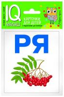 Набор карточек АЙРИС-ПРЕСС 64742 Умный малыш.Читаем слоги мягко - 38 руб. в alfabook