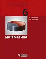 Минькова. УМК. Тетрадь для лабораторных работ по физике 7 класс. Перышкин (Экзамен) ФГОС НОВЫЙ (Две Краски) (к новому учебнику) - 171 руб. в alfabook