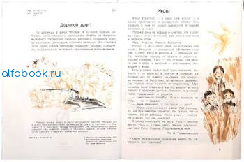 ПШУ Литературное чтение 2  к УМК Климановой. (Школа России). (ФГОС) /Кутявина. - 443 руб. в alfabook