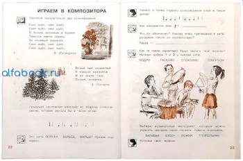 Критская. Музыка. Рабочая тетрадь. 3 класс. - 273 руб. в alfabook