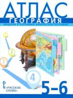 Банников. Атлас. География. 5-6 класс. Введение в географию. Физическая география.  . - 248 руб. в alfabook