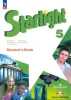 Баранова. Английский язык. 5 класс. Учебник. Углублённый уровень. /Starlight/ ФГОС 2021 - 1 795 руб. в alfabook