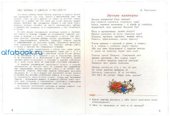 Погорелова. УМКн. Проверочные работы. Окружающий мир 2 класс. Плешаков. ФГОС НОВЫЙ (к новому учебнику) (с новыми картами) - 225 руб. в alfabook
