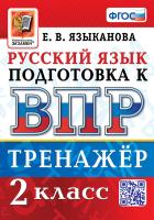 Мищенкова. Любо знать. Загадки, пословицы, фразеологизмы. Методика 5 класс. - 159 руб. в alfabook