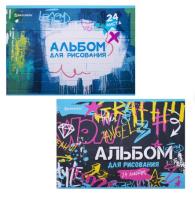 Альбом для рисования А4 24 л., скоба, обложка картон, BRAUBERG, 203х288 мм, "Граффити" (2 вида), 106694 - 91 руб. в alfabook