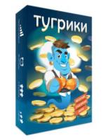 Настольная игра Тугрики - 579 руб. в alfabook
