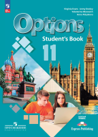 Маневич. Английский язык. Второй иностранный язык. 11 класс. Базовый уровень. Учебник. ФГОС 2021 - 1 411 руб. в alfabook