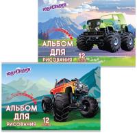Альбом для рисования, А4, 12 листов, скоба, обложка картон, ЮНЛАНДИЯ "Монстр-трак" (2 вида), 105041 - 66 руб. в alfabook