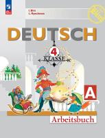 Бим. Немецкий язык. Рабочая тетрадь. 4 класс. В 2 ч. Часть А / к ФП 22/27 - 342 руб. в alfabook