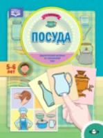 Рудницкая. УМКн. Контрольные работы по математике 4 класс. Ч.1. Моро. ФГОС НОВЫЙ (к новому учебнику) - 170 руб. в alfabook