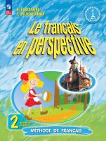 Касаткина. Французский язык. Углублённый уровень. 2 класс. Учебник в 2 ч. Часть 2. /Le français en perspective/ ФГОС 2021 - 1 052 руб. в alfabook
