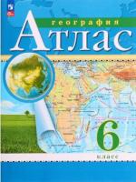 География. Атлас. РГО. 6 класс. Приваловский А.Н (ФП 22/27) - 219 руб. в alfabook