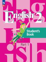 Кузовлев. Английский язык. 2 класс. Учебное пособие в двух ч. Часть 1. - 746 руб. в alfabook