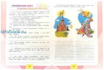 Соловьева. Моя математика. Развивающая книга для детей 4-5 лет - 208 руб. в alfabook