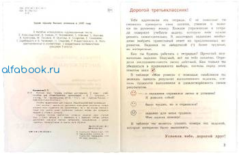 Петерсон. Формы и Фигуры. Развивающие игры для дошкольников - 712 руб. в alfabook