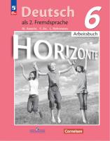 Аверин. Немецкий язык. Рабочая тетрадь. 6 класс (ФП 22/27) - 645 руб. в alfabook