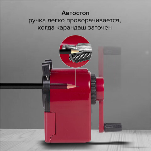 Точилка механическая металлический механизм, черный/бордовый,  BRAUBERG - 380 руб. в alfabook