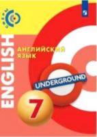 Алексеев. Английский язык. 7 класс. Учебник. - 544 руб. в alfabook