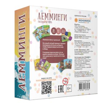 Настольная игра Лемминги (2-е изд.) - 578 руб. в alfabook