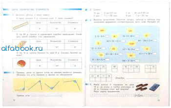 Шевелев. Задачки в клеточках. Рабочая тетрадь для детей 4-5 лет - 82 руб. в alfabook