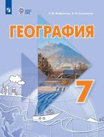 Лифанова. География. 7 класс. Учебник /обуч. с интеллект. нарушен/ - 1 737 руб. в alfabook