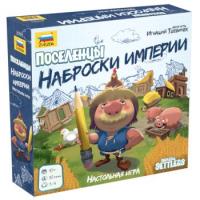 Настольная игра Поселенцы. Наброски империи - 1 697 руб. в alfabook