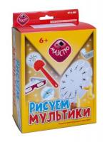 Игровой набор Рисуем мультики - 614 руб. в alfabook