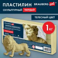 Пластилин скульптурный ТВЕРДЫЙ ТЕЛЕСНЫЙ "Секреты художника", 1 кг, BRAUBERG ART, 107487 - 725 руб. в alfabook