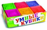 Набор Умные кубики - 644 руб. в alfabook