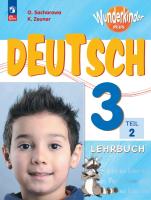 Захарова. Немецкий язык. 3 класс. Учебник. В 2 ч. Часть 2. Базовый и углублённый уровни. /Wunderkinder Plus/ ФГОС 2021 - 764 руб. в alfabook