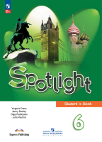 Ваулина. Английский язык. 6 класс. Учебник. /Spotlight/ ФГОС 2021 - 1 788 руб. в alfabook