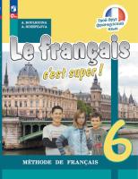 Кулигина. Французский язык. /Le français c'est supe/ 6 класс. Учебник /ФГОС 2021 - 1 903 руб. в alfabook