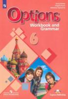 Дули. Английский язык. Второй иностранный язык. 6 класс. Рабочая тетрадь и грамматические упражнения. - 529 руб. в alfabook