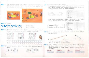 Шевелев. Думаю. Считаю. Сравниваю. Рабочая тетрадь для детей 5-6 лет - 163 руб. в alfabook