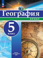 География. Атлас. РГО. 5 класс. Дронов В. П. - 198 руб. в alfabook