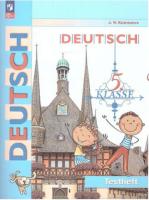 Кузнецова. Немецкий язык. 5 класс. Контрольные задания (ФП 22/27) - 317 руб. в alfabook