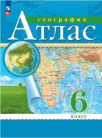 География. Атлас. Классические. РГО. 6 класс (ФП 22/27) - 229 руб. в alfabook