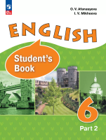 Афанасьева. Английский язык. 6 кл. В 2 частях. Часть 2. Углублённый уровень. Учебное пособие. / соотв. ФГОС 2021 - 1 183 руб. в alfabook