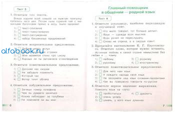 Федосова. Программа по подготовке к школе детей 5-7 лет - 336 руб. в alfabook