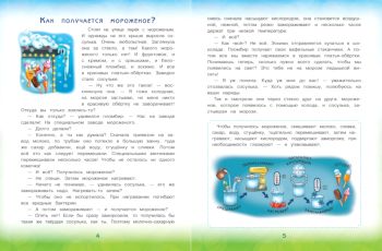 Книга Энциклопедия для малышей - 678 руб. в alfabook