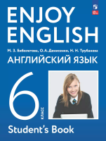 Биболетова. Английский язык. Enjoy English. 6 класс. Учебное пособие / соотв. ФГОС 2021 - 1 372 руб. в alfabook