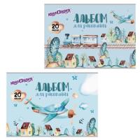 Альбом для рисования, А4, 20 листов, скоба, обложка картон, ЮНЛАНДИЯ, 202х285 мм, "В путь" (2 вида), 105047 - 85 руб. в alfabook